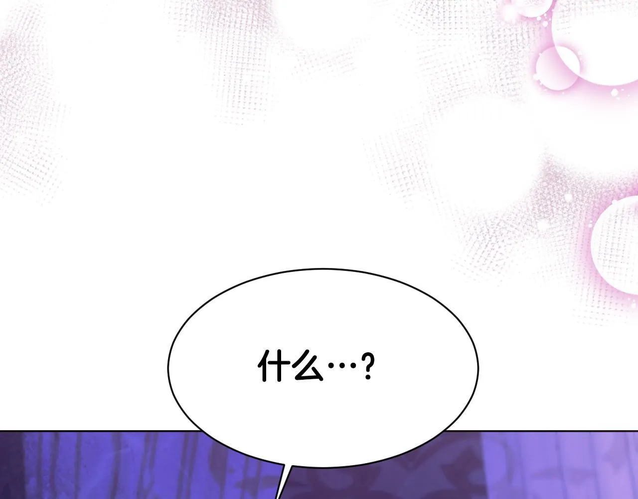 第20话 鬼混心愿达成 第132页