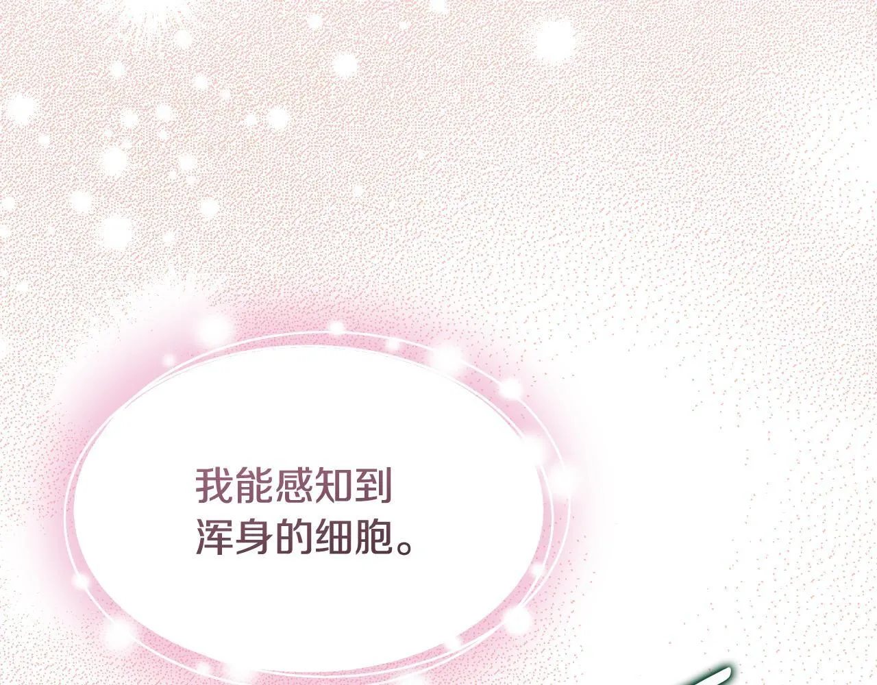 第20话 鬼混心愿达成 第142页