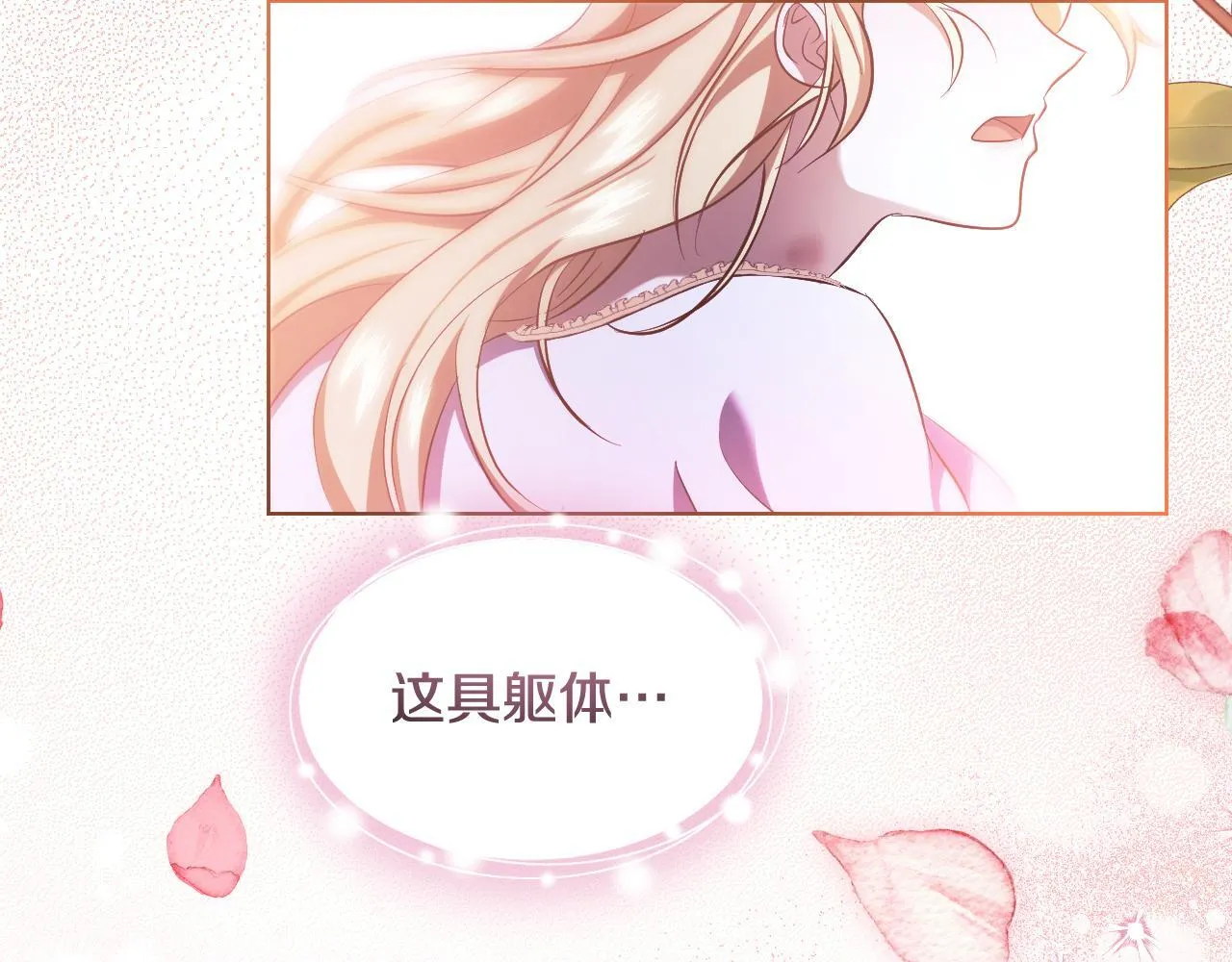 第20话 鬼混心愿达成 第145页