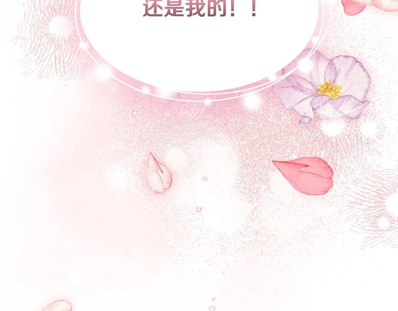 第20话 鬼混心愿达成 第148页