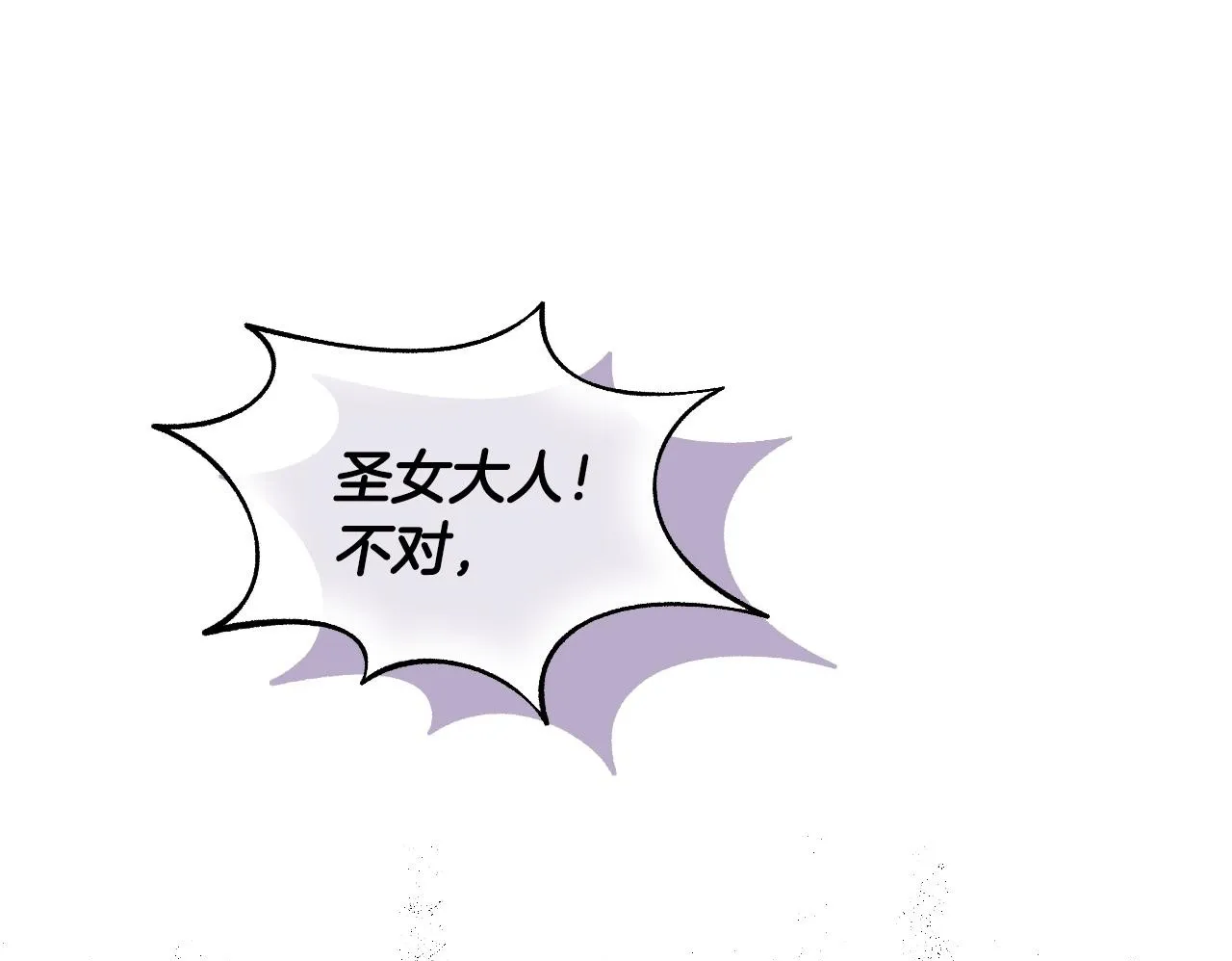 第20话 鬼混心愿达成 第150页