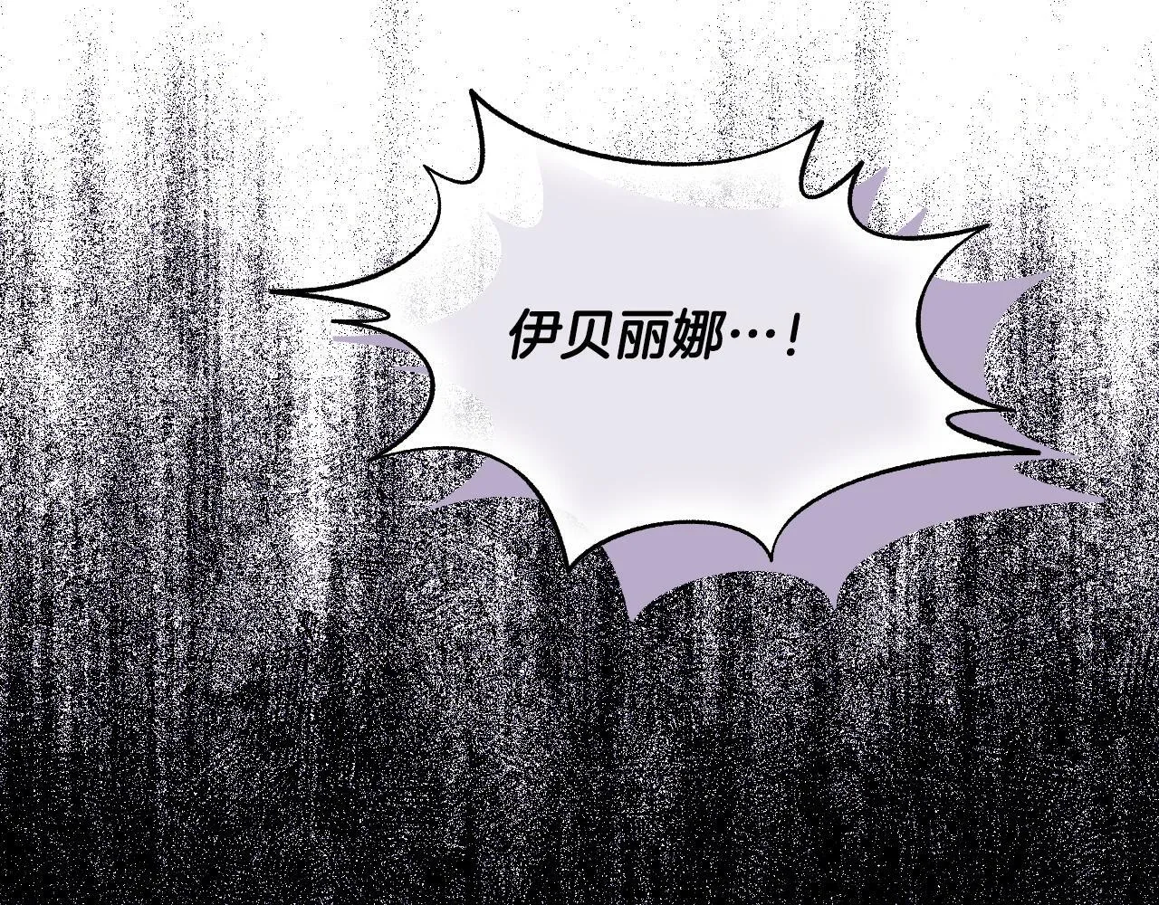 第20话 鬼混心愿达成 第151页