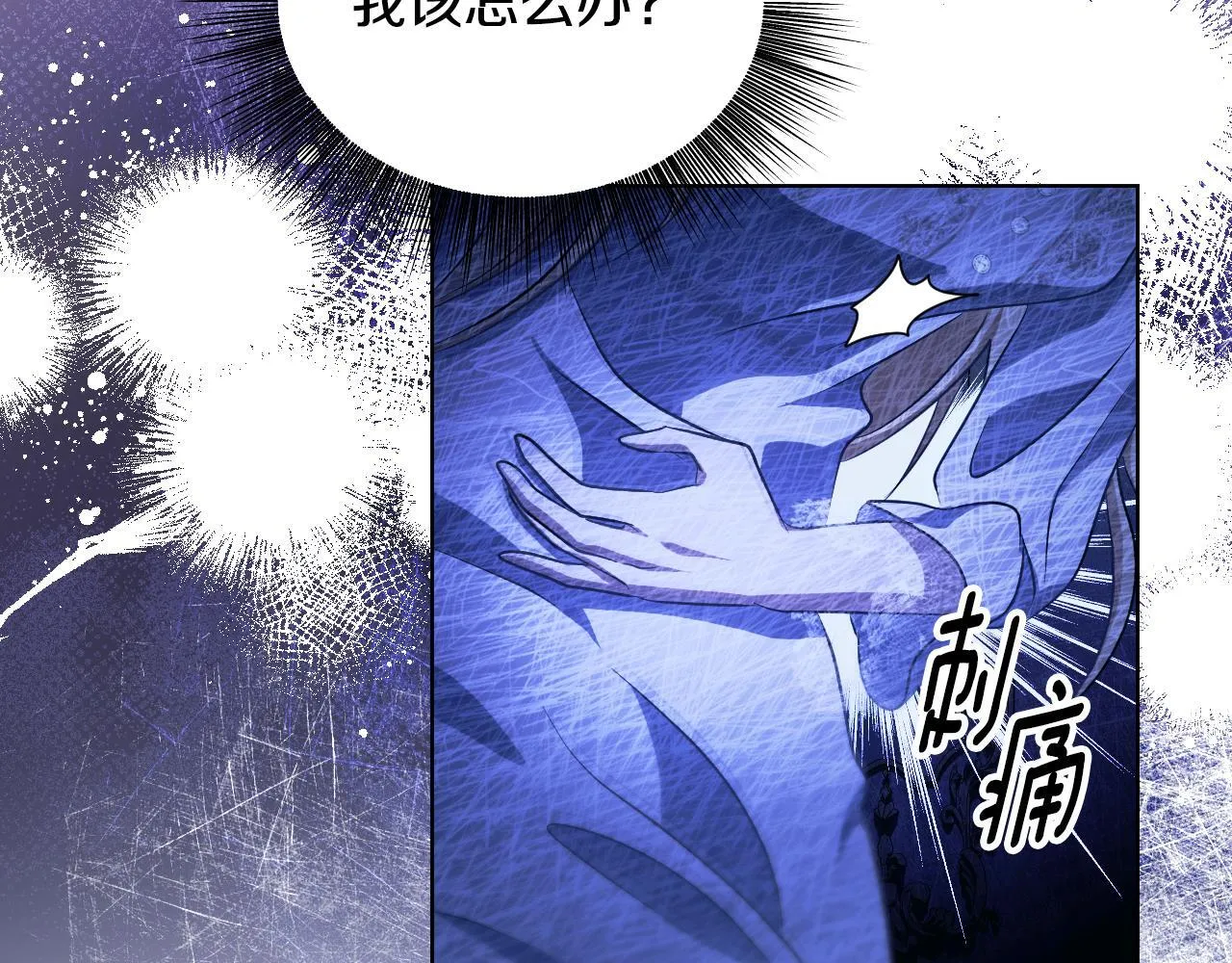 第20话 鬼混心愿达成 第155页
