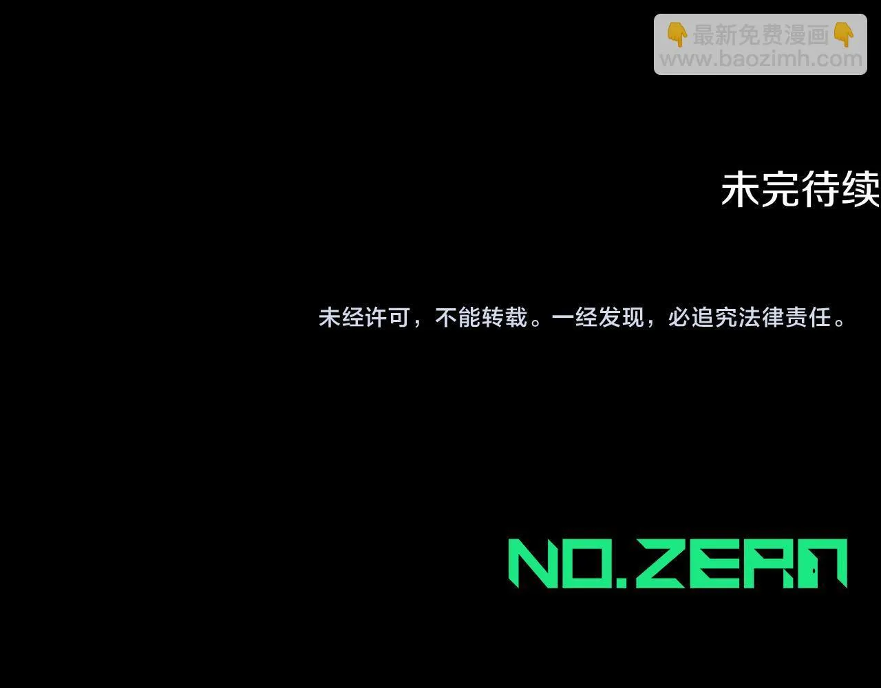 第20话 鬼混心愿达成 第176页
