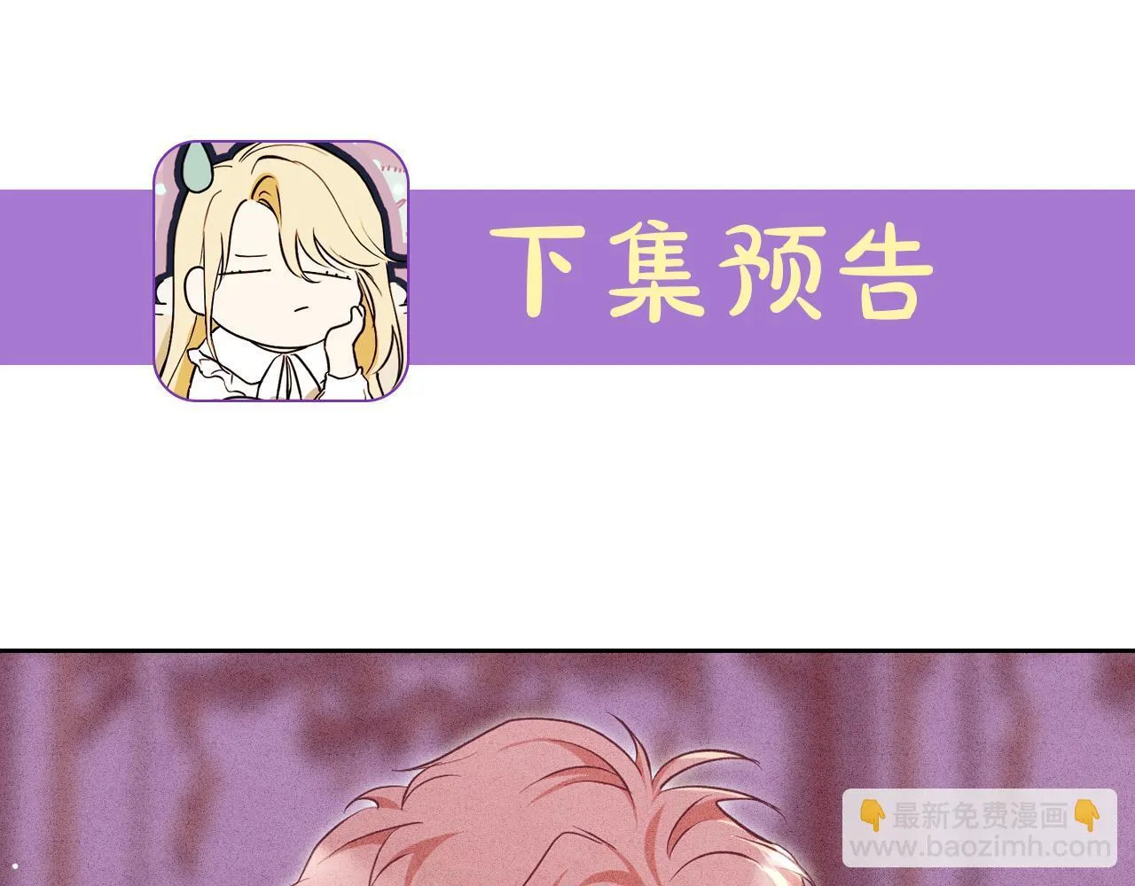 第20话 鬼混心愿达成 第178页