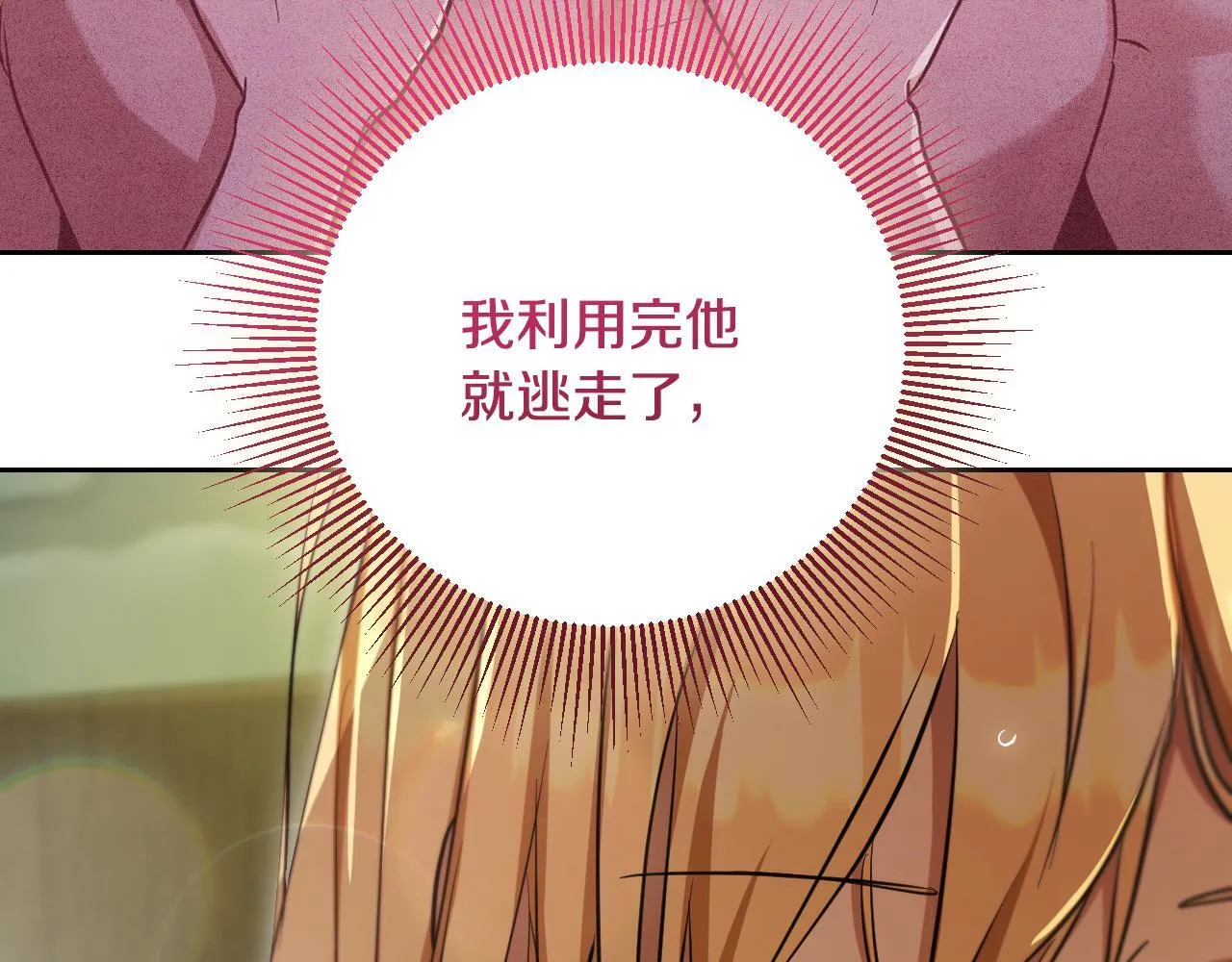 第20话 鬼混心愿达成 第180页