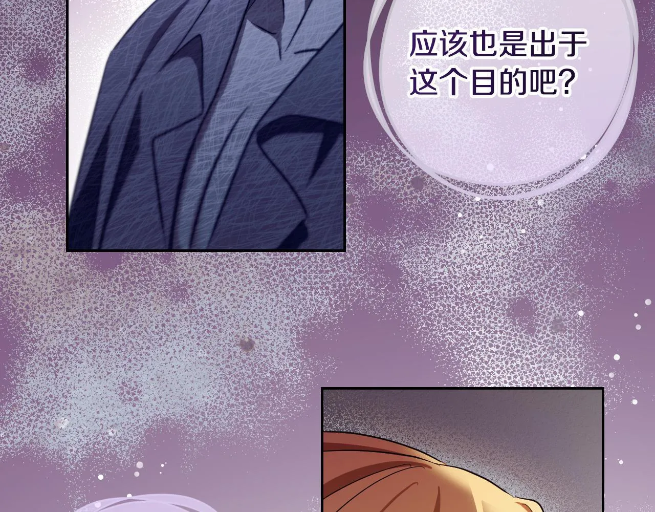 第20话 鬼混心愿达成 第184页