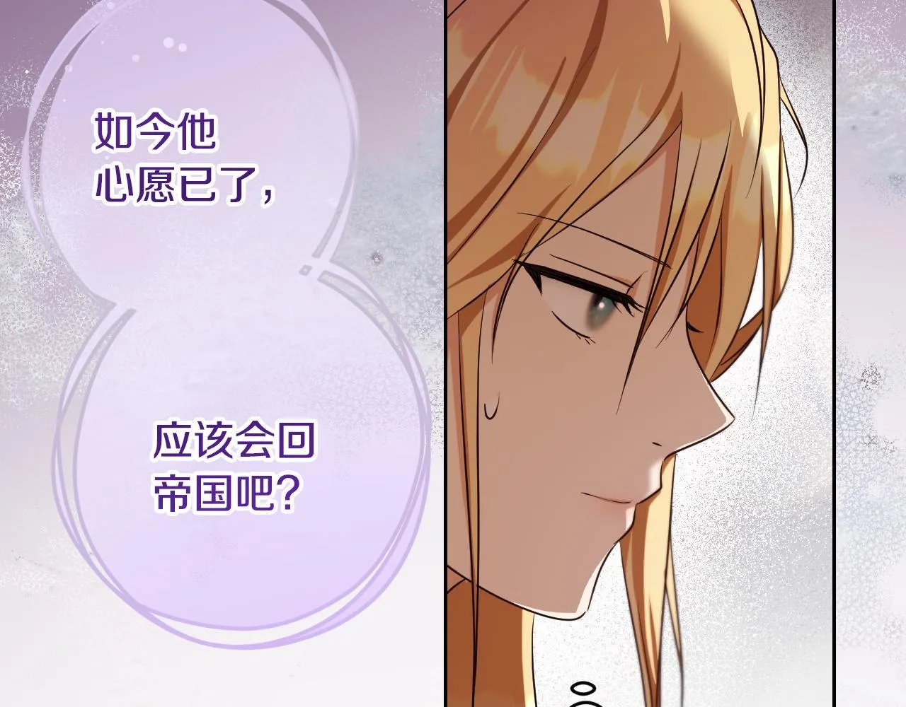 第20话 鬼混心愿达成 第185页
