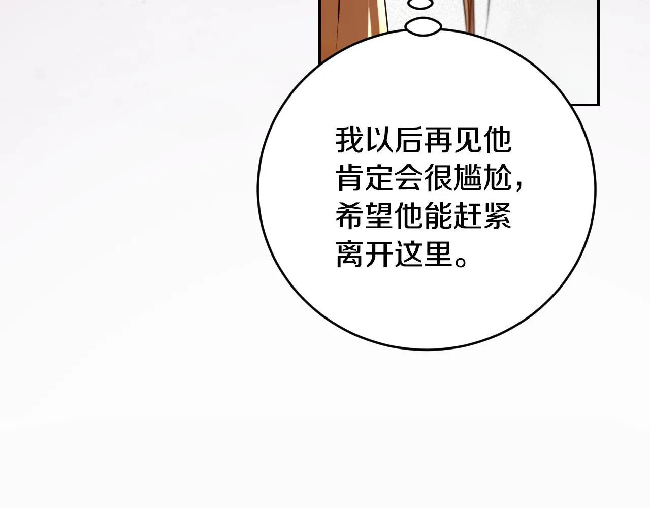 第20话 鬼混心愿达成 第186页