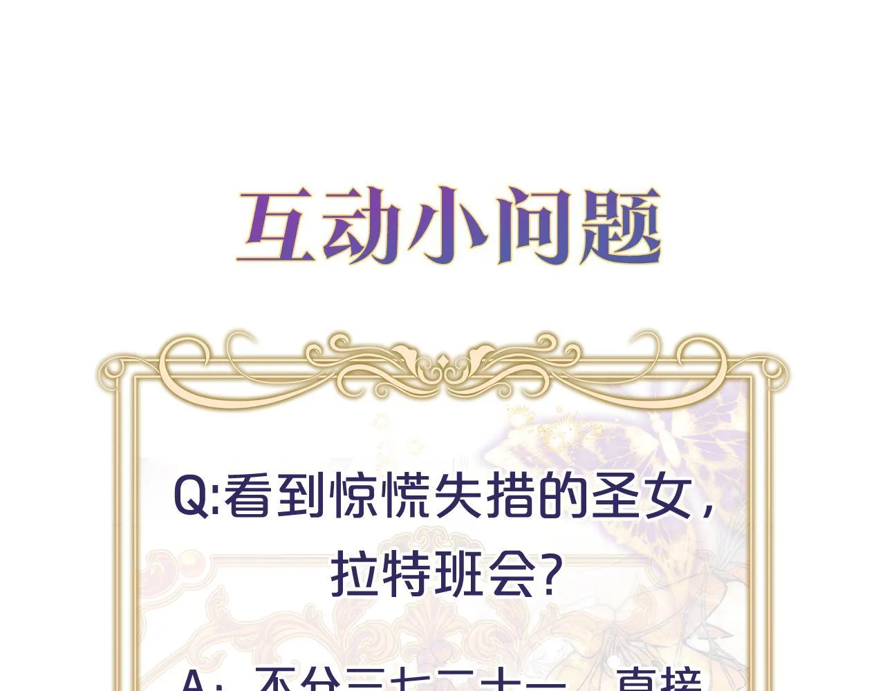 第20话 鬼混心愿达成 第188页