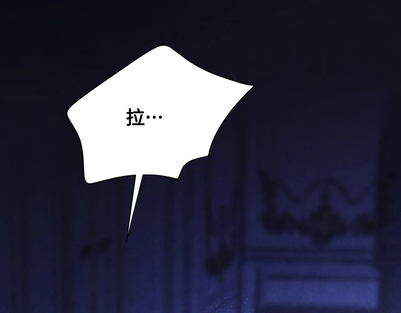 第21话 利用完就逃跑 第6页