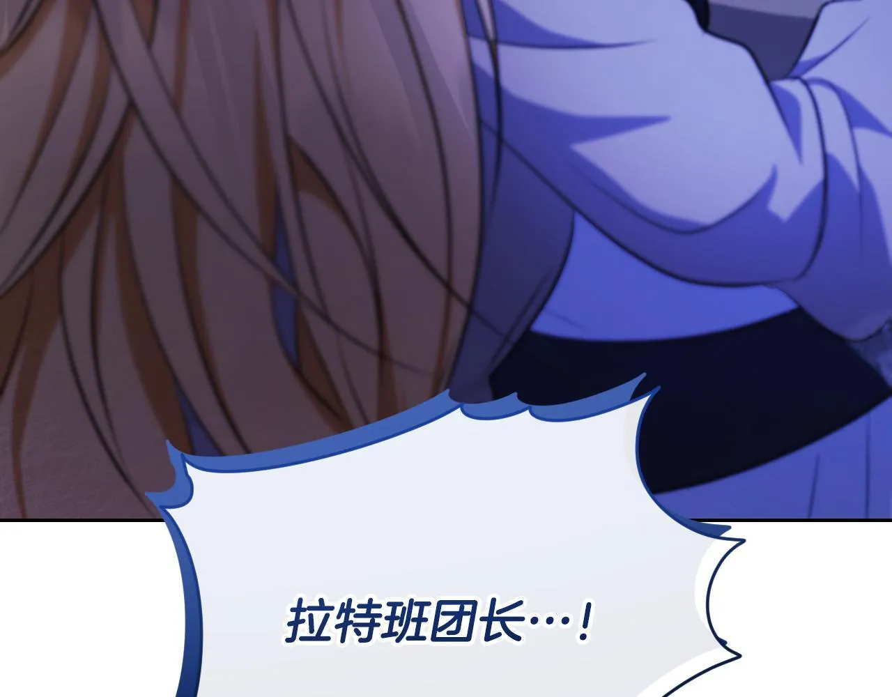第21话 利用完就逃跑 第9页