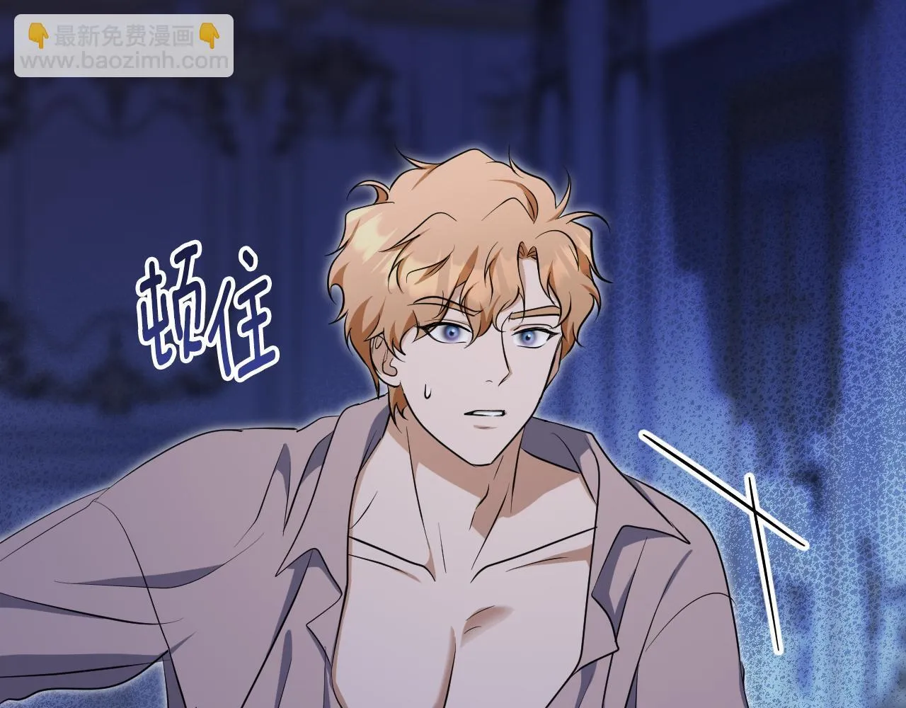 第21话 利用完就逃跑 第17页