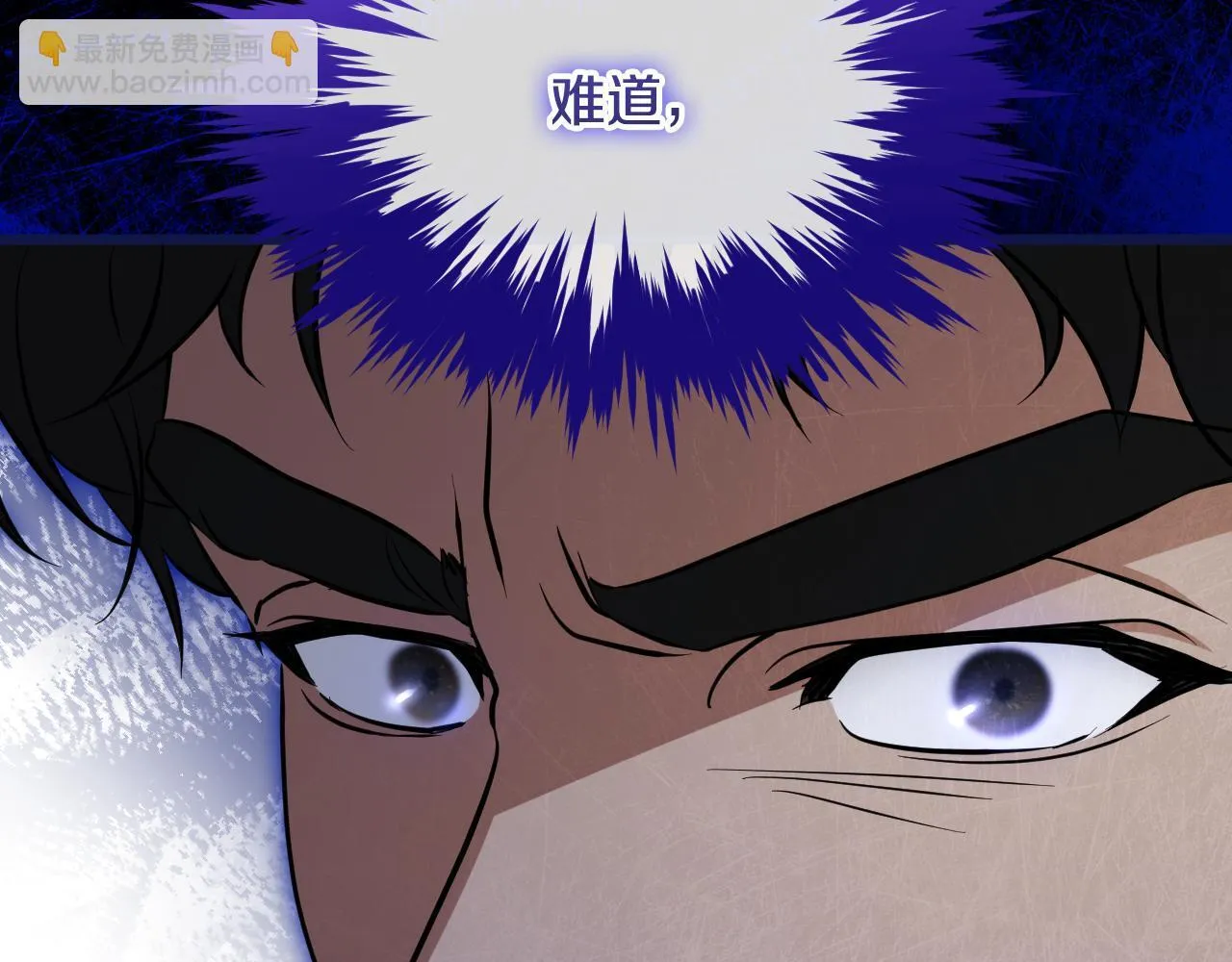 第21话 利用完就逃跑 第19页