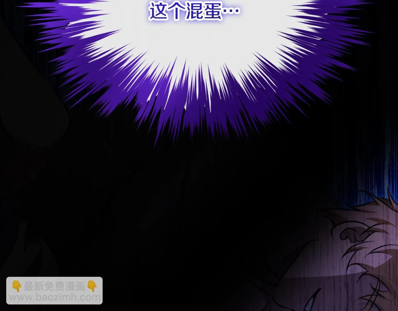 第21话 利用完就逃跑 第21页