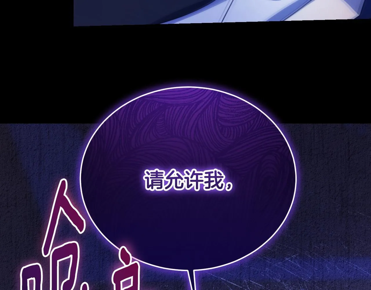 第21话 利用完就逃跑 第26页