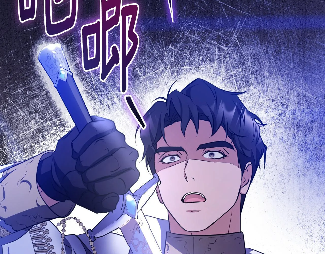 第21话 利用完就逃跑 第27页