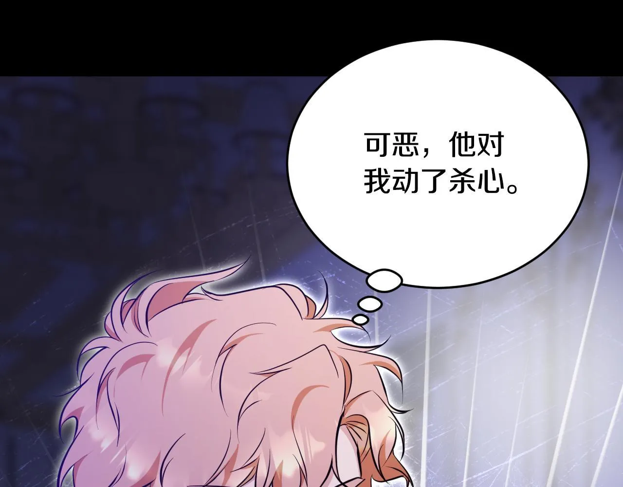 第21话 利用完就逃跑 第31页