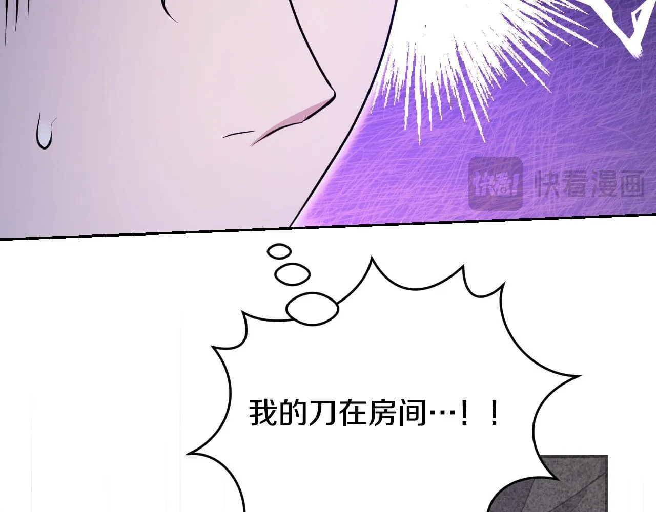 第21话 利用完就逃跑 第35页