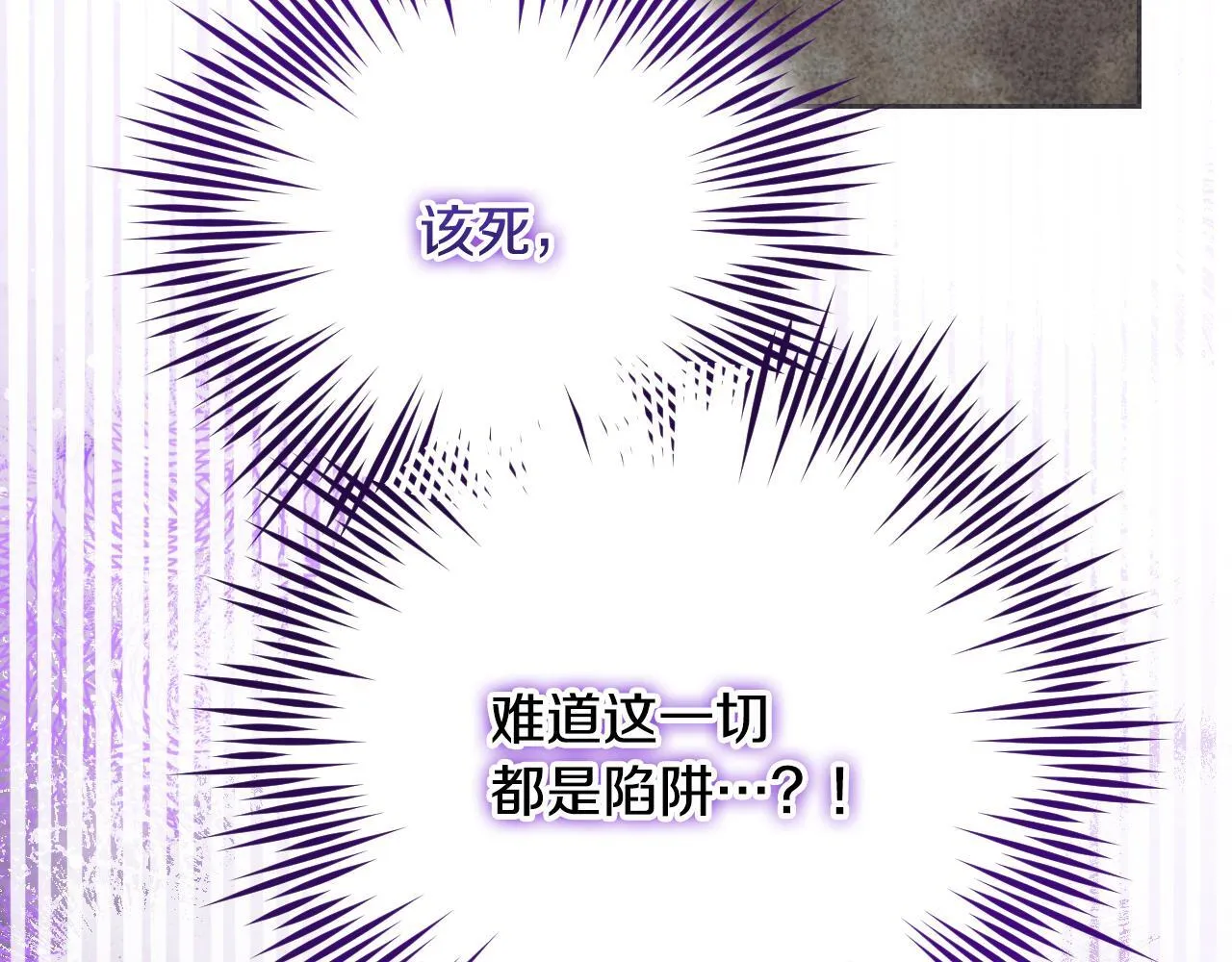 第21话 利用完就逃跑 第37页