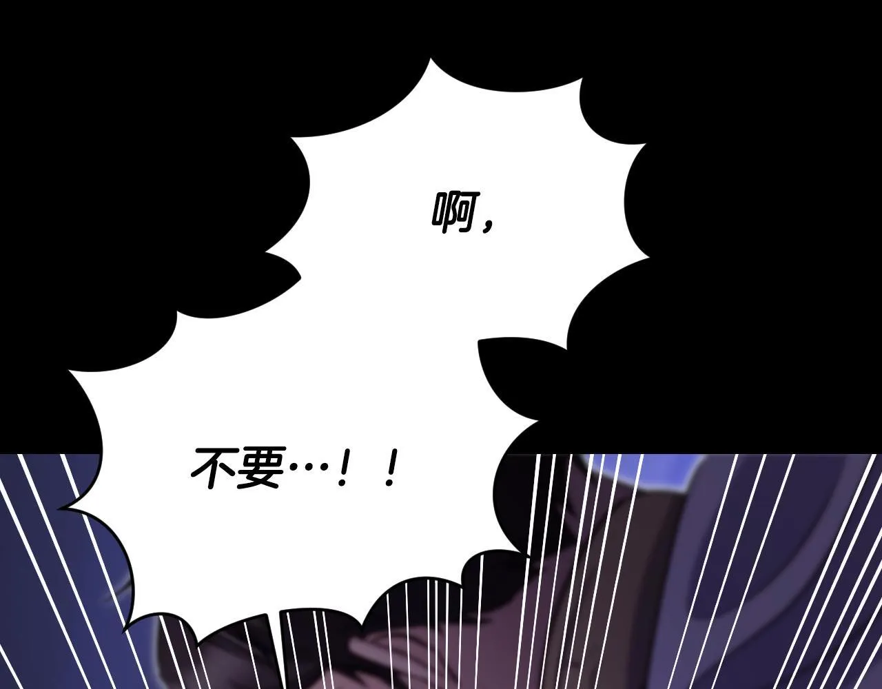 第21话 利用完就逃跑 第41页
