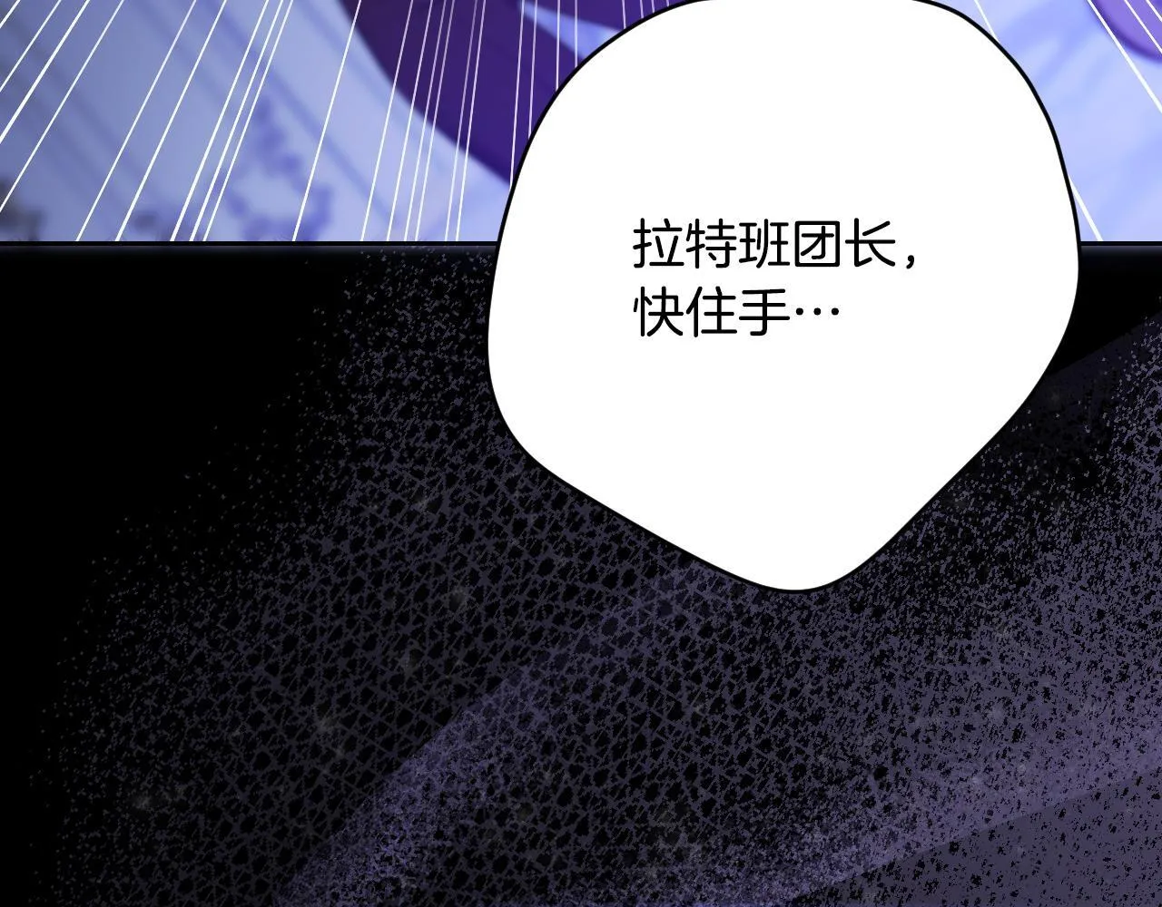 第21话 利用完就逃跑 第44页