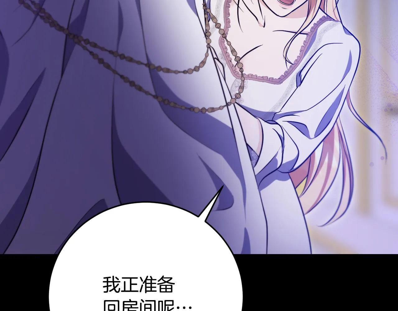 第21话 利用完就逃跑 第49页