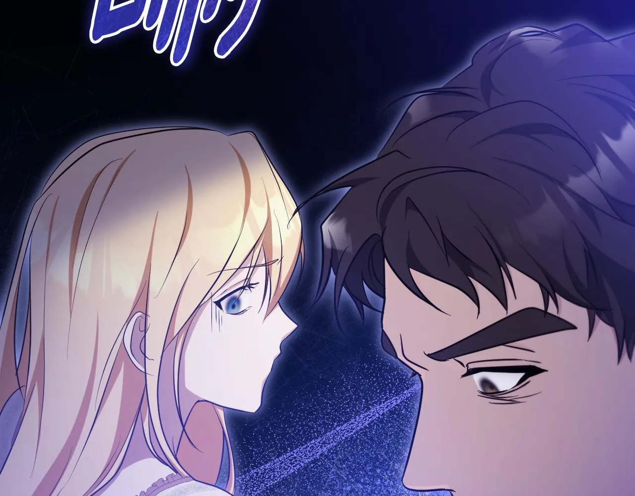 第21话 利用完就逃跑 第53页
