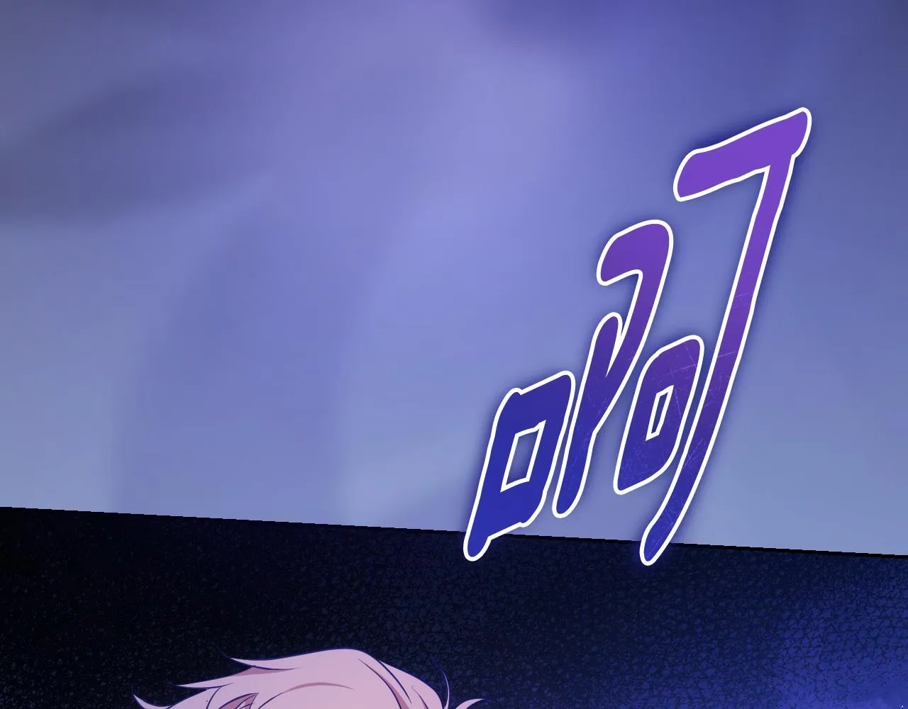第21话 利用完就逃跑 第55页