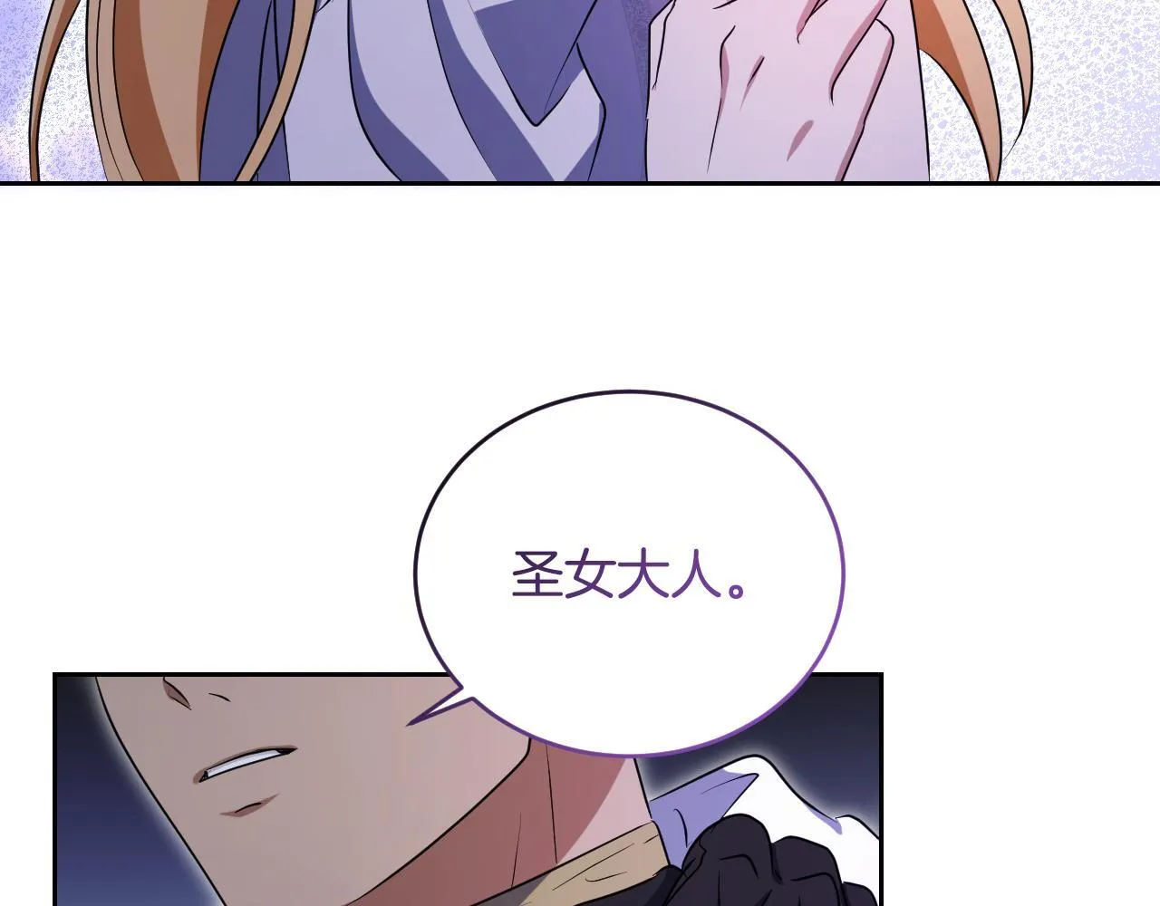 第21话 利用完就逃跑 第60页