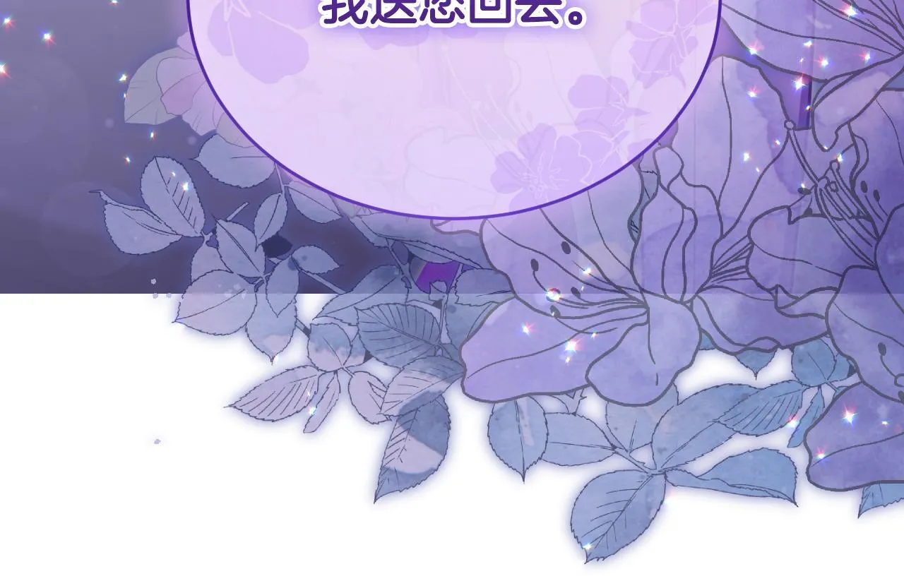 第21话 利用完就逃跑 第65页