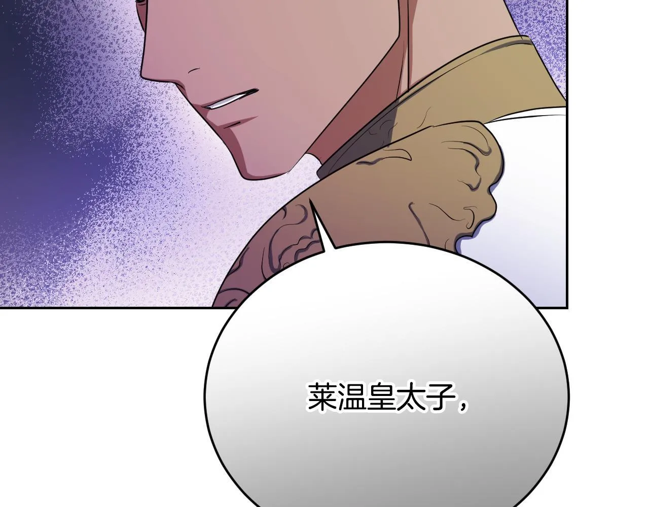 第21话 利用完就逃跑 第67页