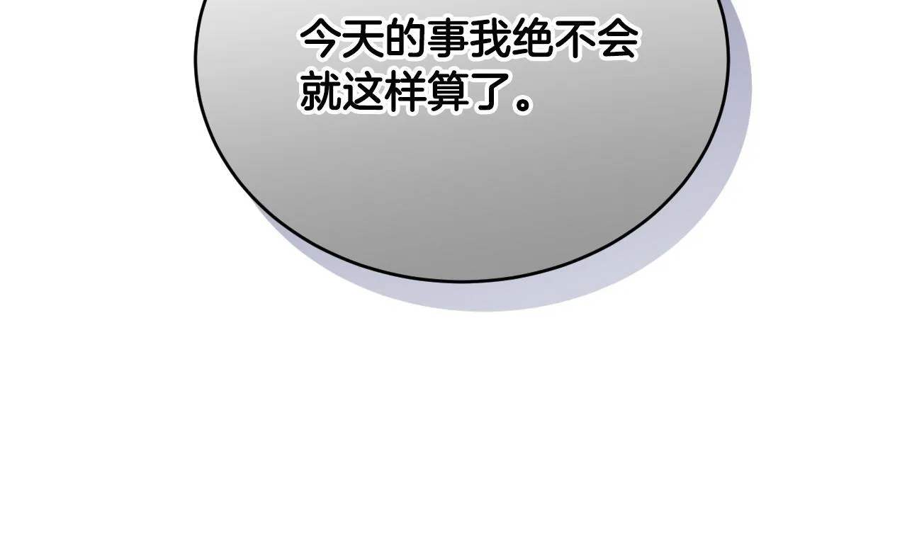 第21话 利用完就逃跑 第70页