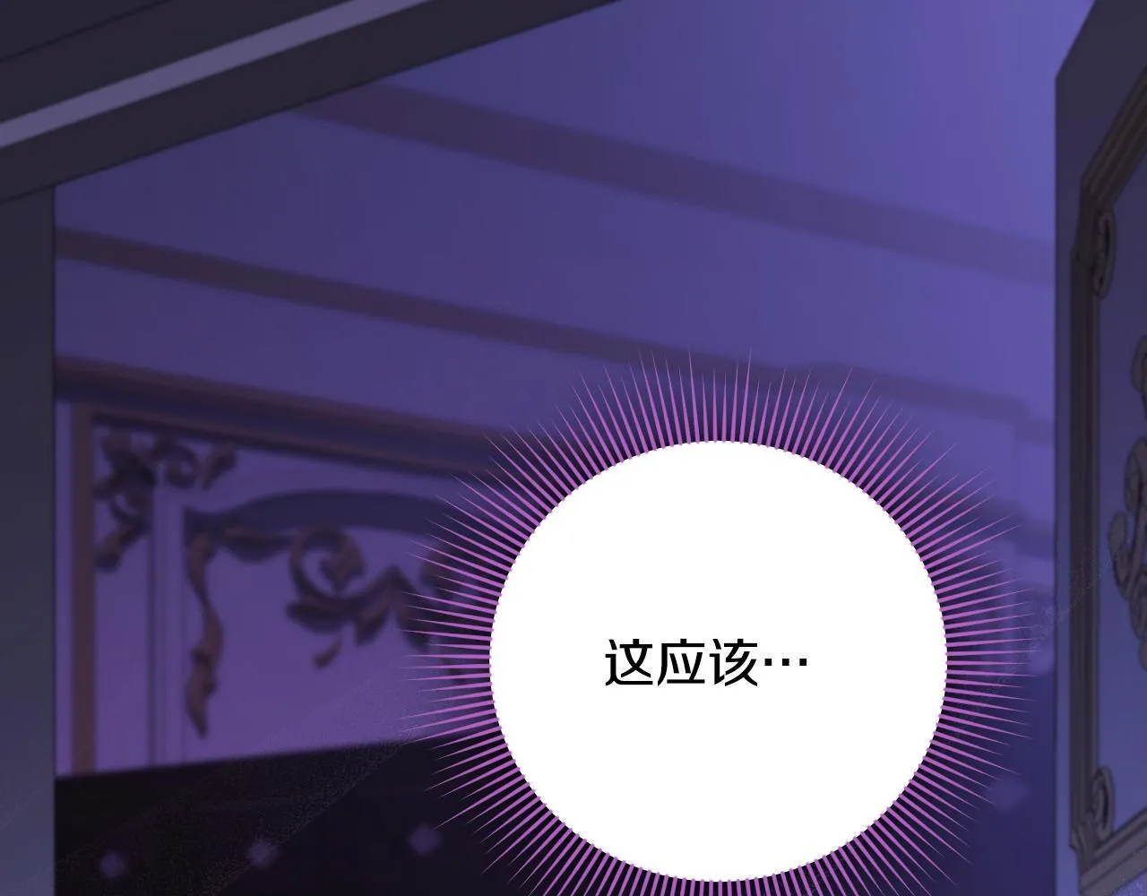 第21话 利用完就逃跑 第78页
