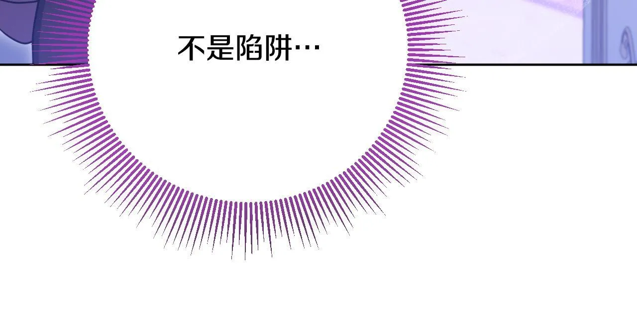 第21话 利用完就逃跑 第81页