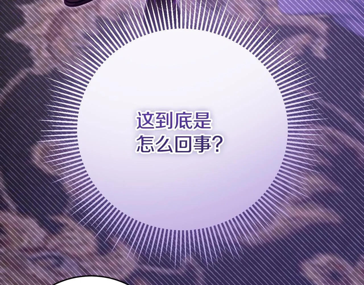 第21话 利用完就逃跑 第85页