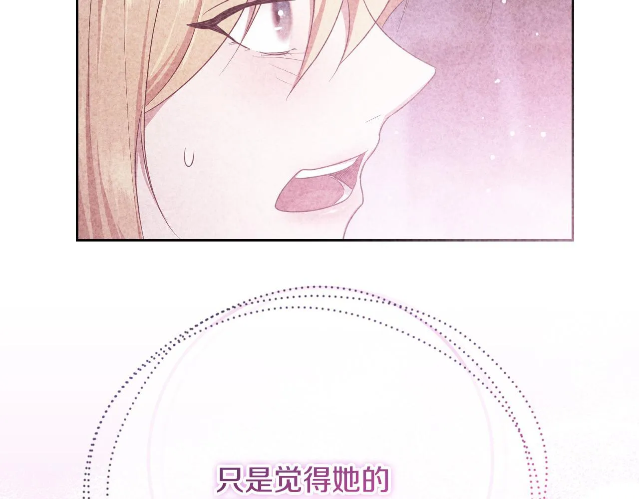 第21话 利用完就逃跑 第92页