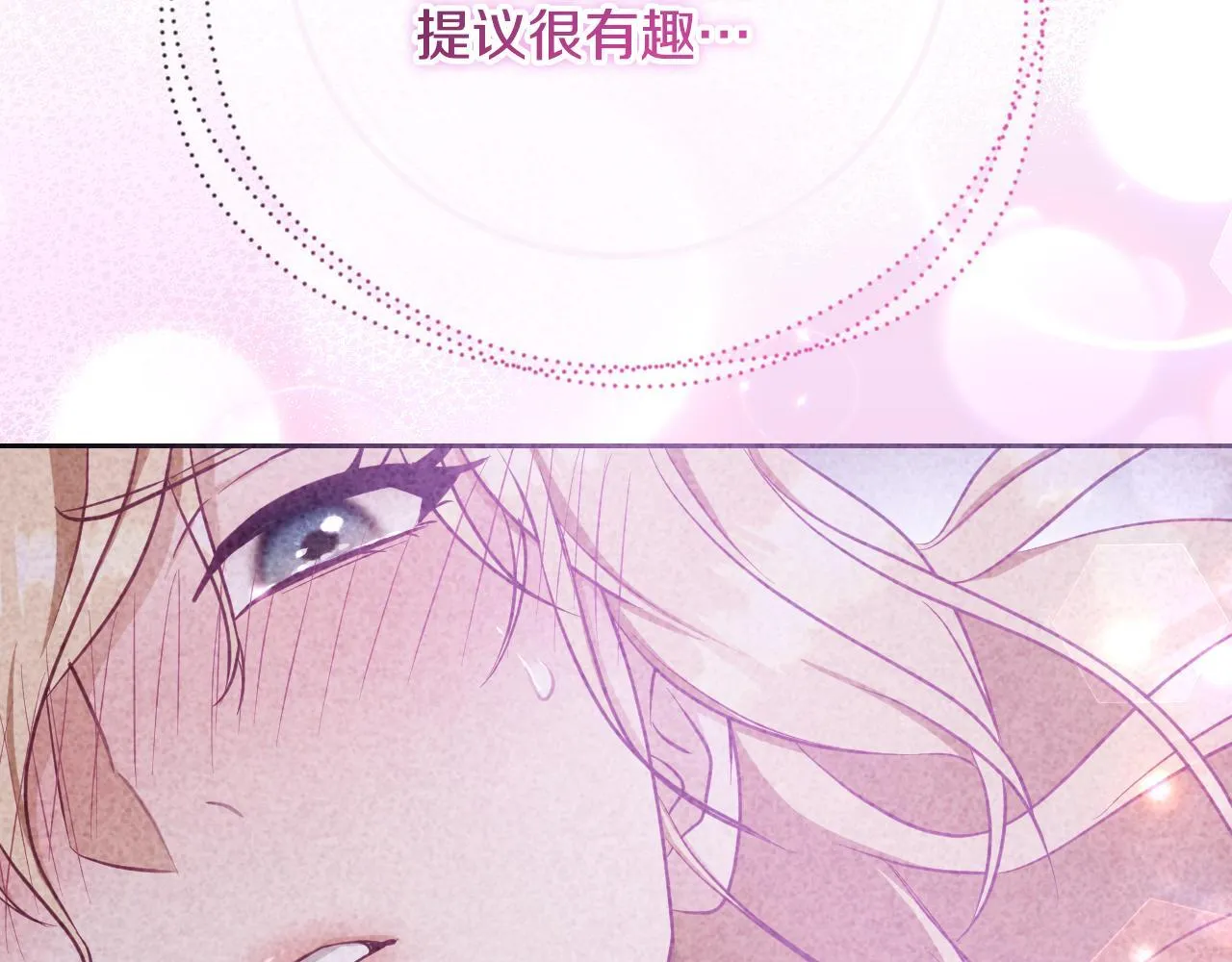 第21话 利用完就逃跑 第93页