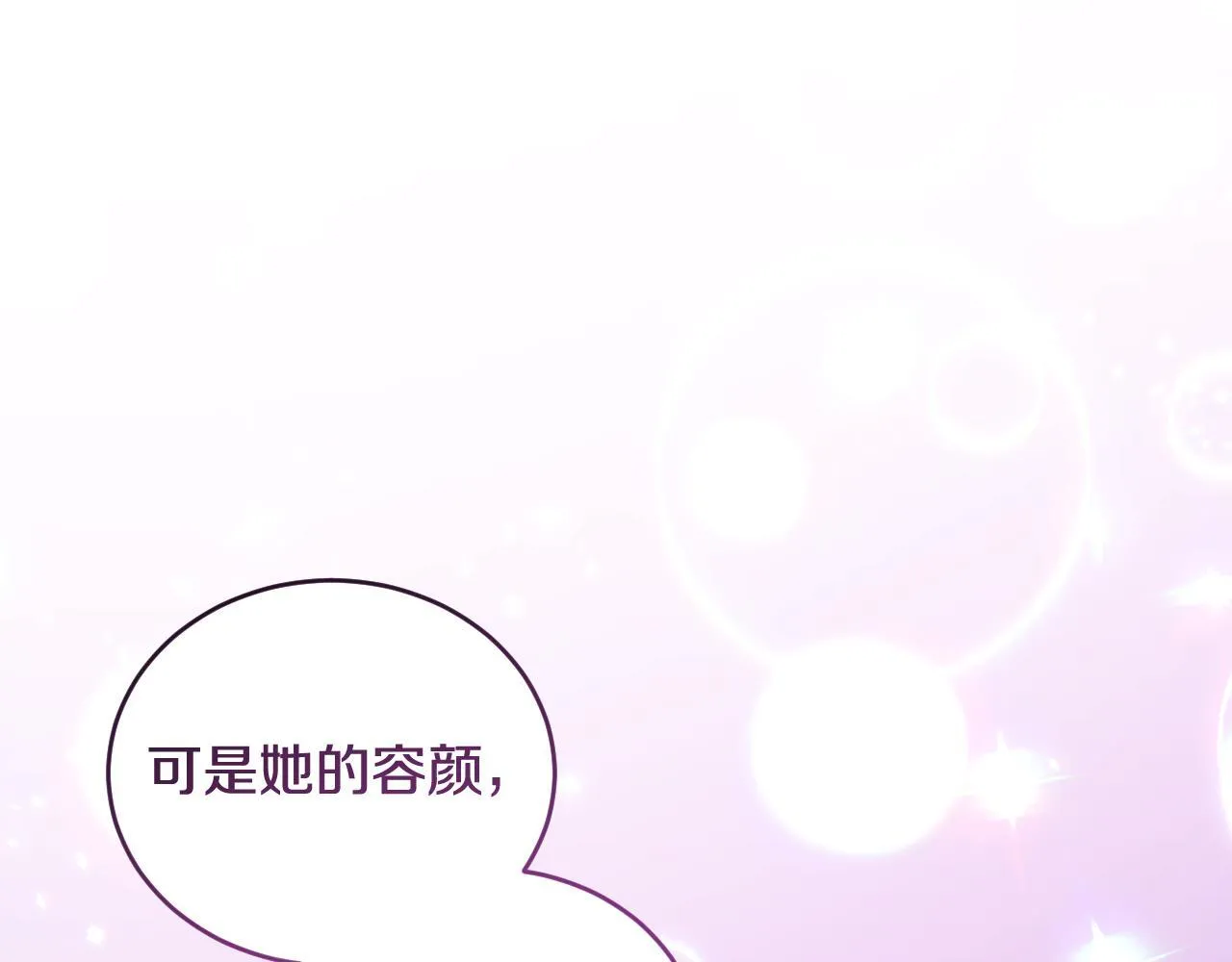 第21话 利用完就逃跑 第97页