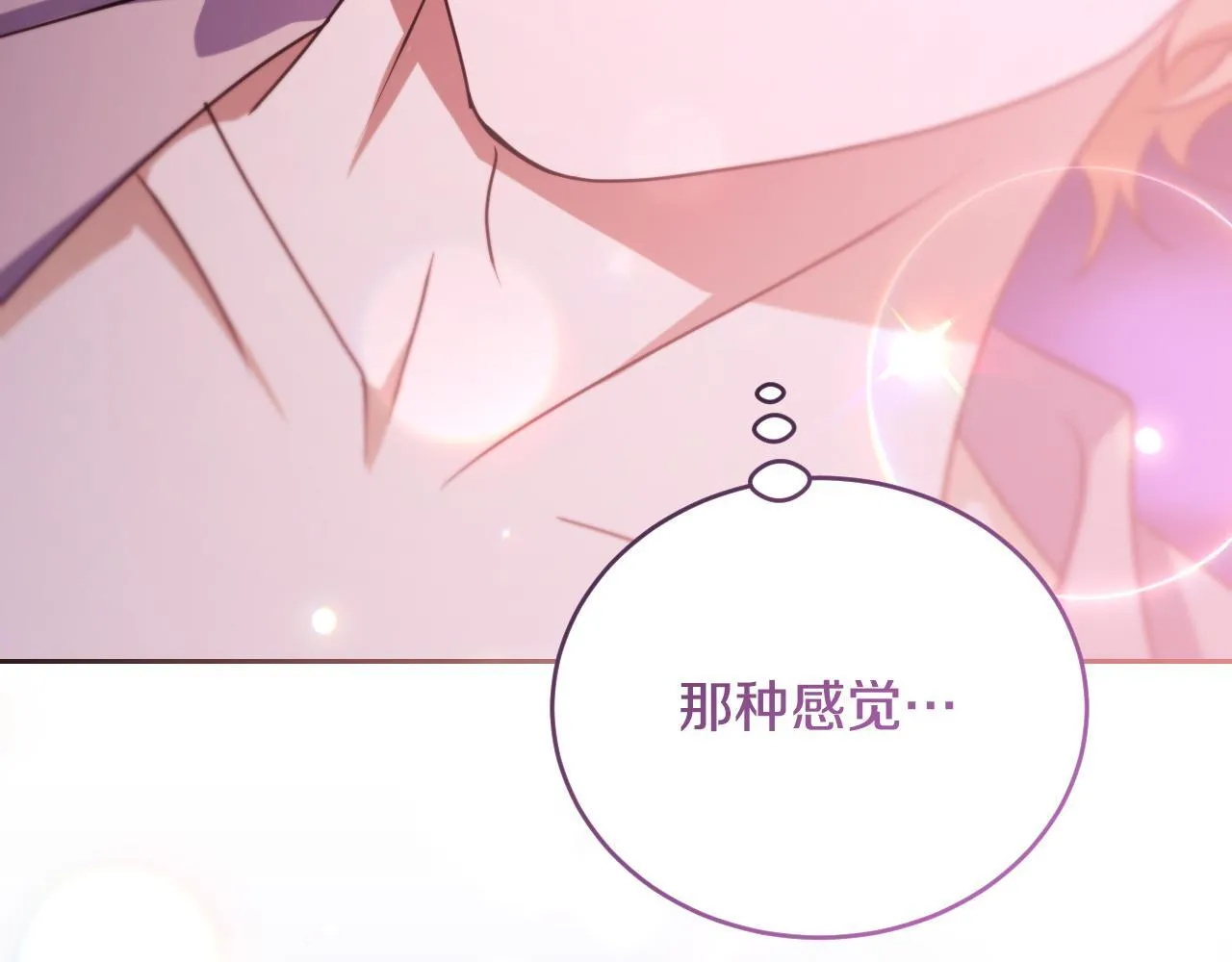第21话 利用完就逃跑 第99页
