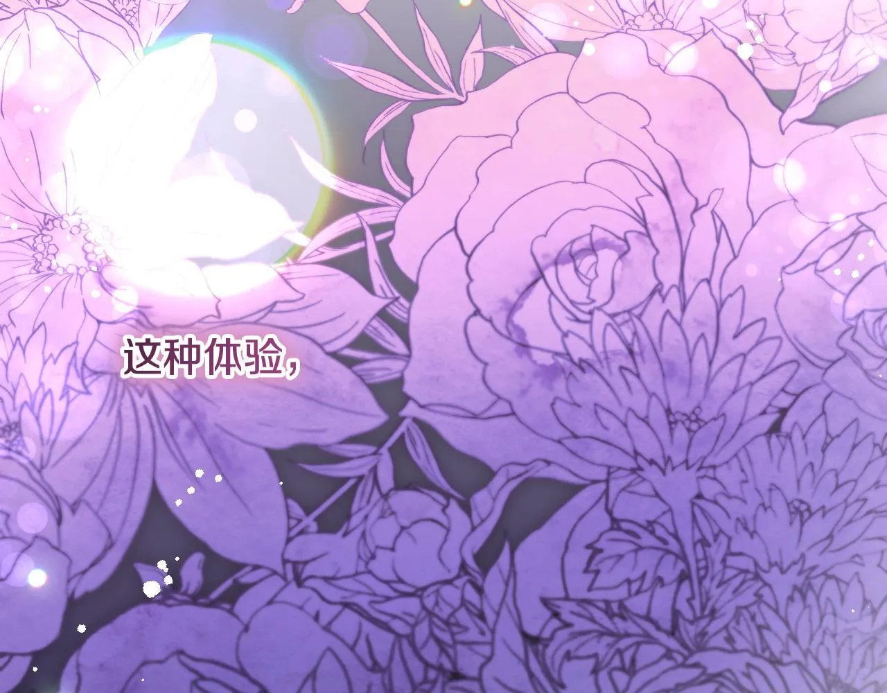 第21话 利用完就逃跑 第101页