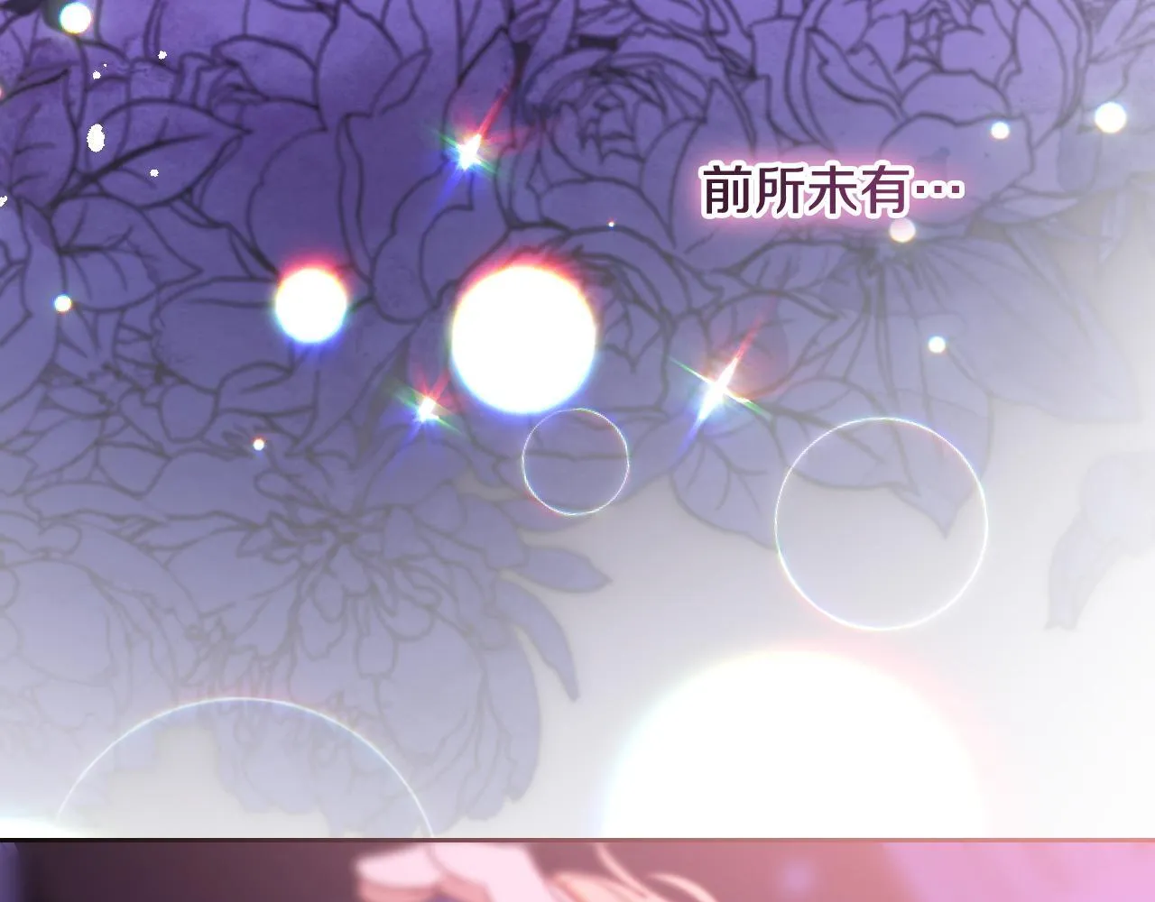 第21话 利用完就逃跑 第102页