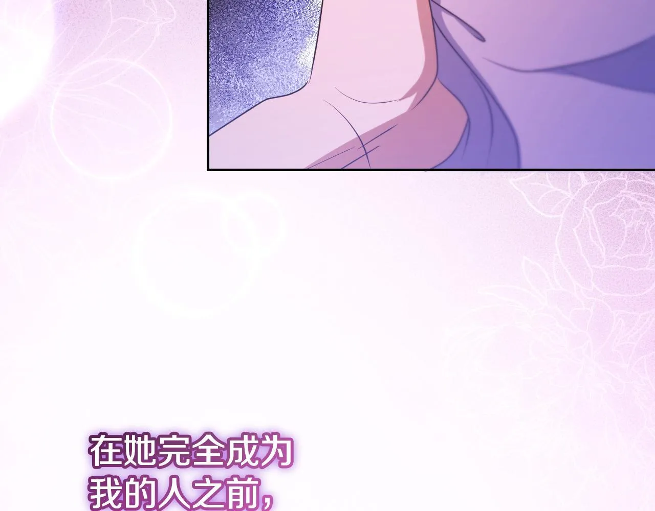 第21话 利用完就逃跑 第105页