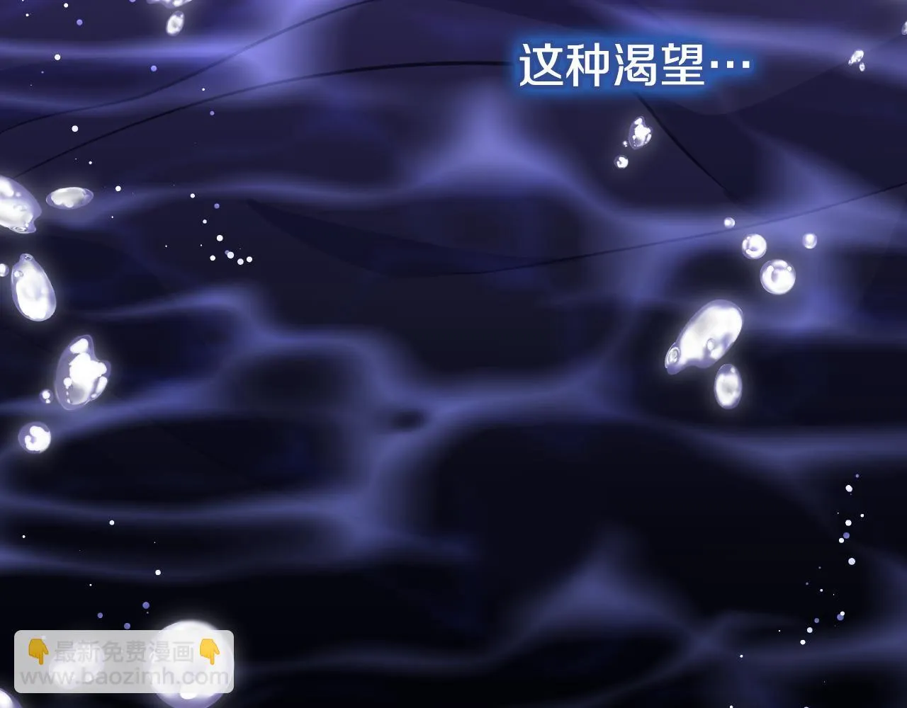 第21话 利用完就逃跑 第109页