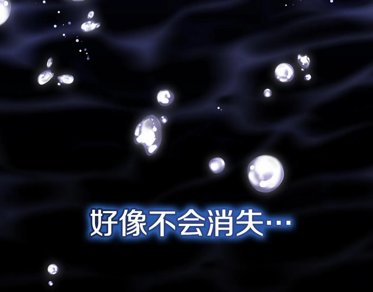 第21话 利用完就逃跑 第110页