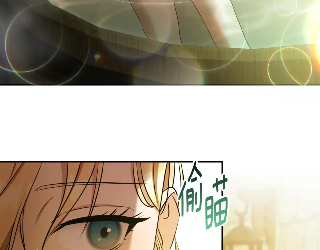 第21话 利用完就逃跑 第119页