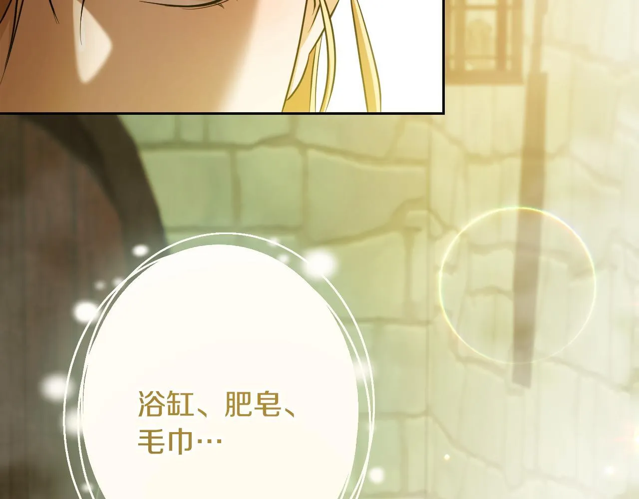 第21话 利用完就逃跑 第120页