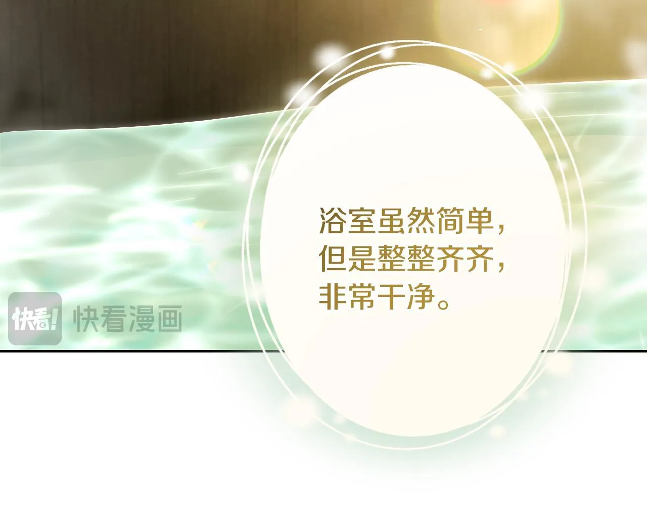 第21话 利用完就逃跑 第122页