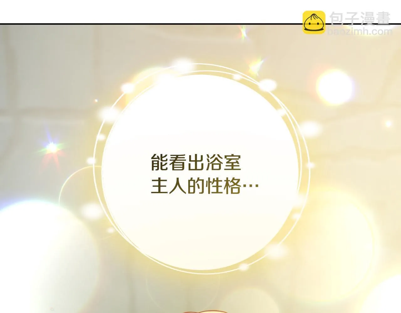 第21话 利用完就逃跑 第124页