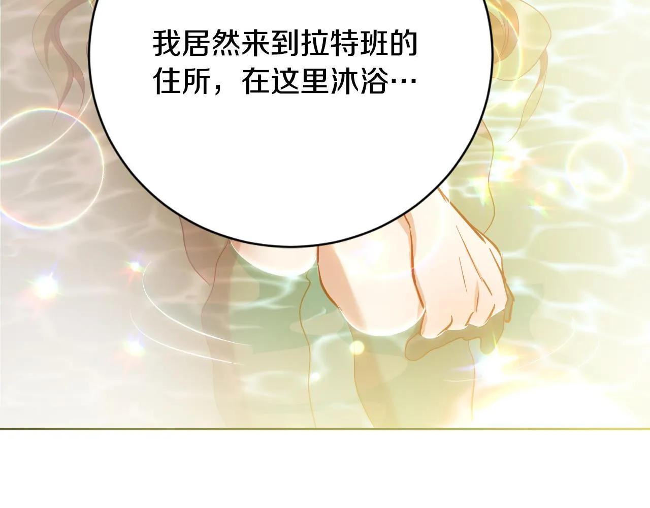 第21话 利用完就逃跑 第126页